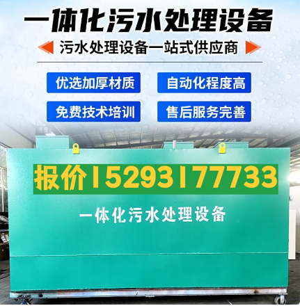 改则一体化污水处理设备 污水处理设备生产厂家