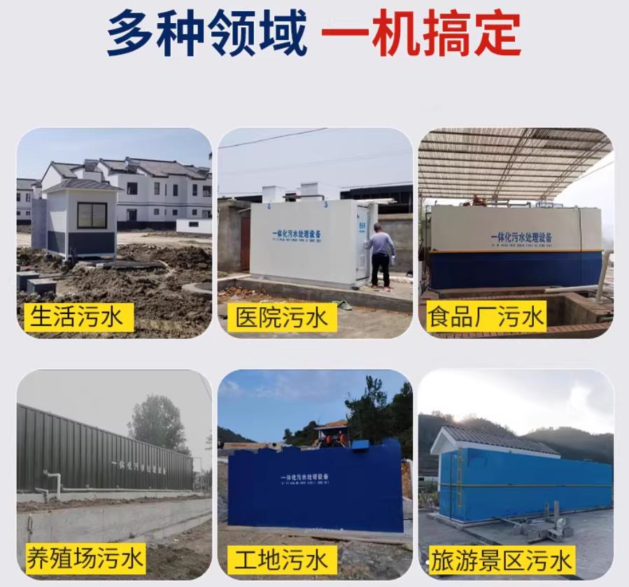 改则场景全覆盖！甘肃嘉源通一体化污水处理设备，适配城乡工业全场景污水治理