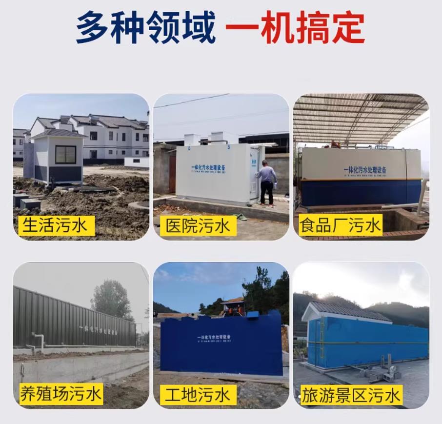 改则甘肃兰州地埋式污水处理设备厂家｜一体化埋地污水治理设备｜乡镇乡村厂区小区通用解决方案